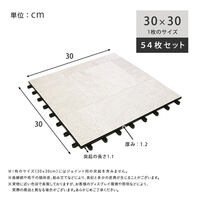 ホームテイスト 遮熱ジョイントパネル 幅300×奥行300×高さ12mm タイル 1セット（54枚入）（直送品）