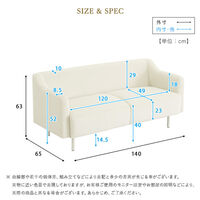 ホームテイスト コンパクトソファ 幅1400×奥行650×高さ630(座面高400)mm ピンク 1台（直送品）