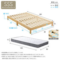 ホームテイスト ボンネルコイルマットレスセット セミシングルショート 幅800×奥行1800×高さ210mm ナチュラル/ホワイト 1台（直送品）