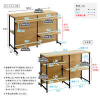 ホームテイスト ヴィンテージ調 調節可能両面キッチンカウンターラック 幅1202×奥行560×高さ853mm ウォールナット 1台（直送品）