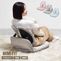 【軒先渡し】B.Bファニシング MIMI FIT 5段階 リクライニング座椅子 ライトグレー 1台（直送品）