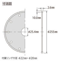 ロブテックス ダイヤモンドホイール 硬質・鉄筋コンクリ WLH255254 1枚（直送品）