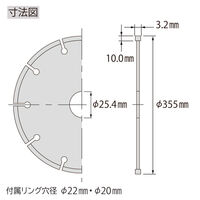ロブテックス ダイヤモンドホイール 硬質・鉄筋コンクリ WLH355254 1枚（直送品）