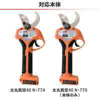 ニシガキ工業 ハサミケース N-774-19 1個（直送品）