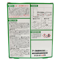 アース製薬 業務用 デスモアプロ ねずみバスター 832063 1個（直送品）