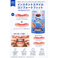 キング・トレーディング インスタントスマイル コンフォートフィット ナチュラルホワイト 0658890122069 1個（直送品）