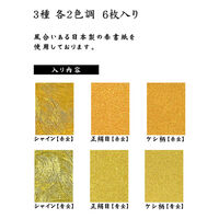 エヒメ紙工 金色和紙三つ折り NGW-6038 1セット(1冊×10)（直送品）