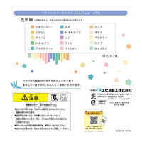 エヒメ紙工 パステルカラーおりがみ25cm PAS-4525 1セット(1冊×5)（直送品）
