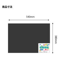 エヒメ紙工 色画用紙 四切くろ YIG4-BL 1セット(1冊×10)（直送品）