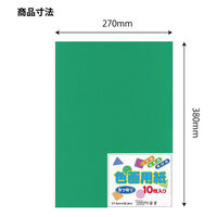 エヒメ紙工 色画用紙 八切みどり YIG8-GR 1セット(1冊×10)（直送品）