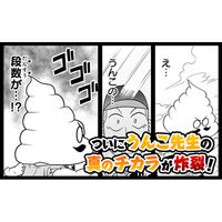 文響社 おはよう!うんこ先生 9 2153 1冊（直送品）