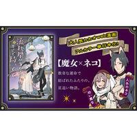 文響社 流れ星が落ちるそこで待ってて 1 2103 1冊（直送品）