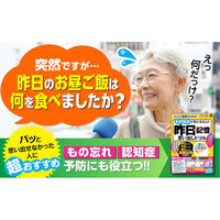 文響社 もの忘れが気になる人の昨日の記憶思い出しドリル 2104 1冊（直送品）