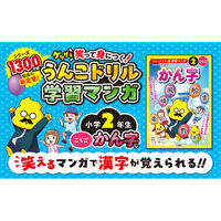 文響社 うんこドリル学習マンガ かん字 小学2年生 こくご 2097 1冊（直送品）