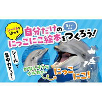 文響社 はって、つくれる写真えほん 知育シールブック にっこにこ絵本編 2100 1冊（直送品）