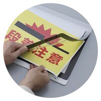 ユニット トークナビ3 差替え用紙表示ボード 横 883-60 1枚（直送品）