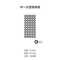 Revopoint スキャンマーカー(6mm/粘着式/500PCS) ScanMarker-6mm 1個（直送品）