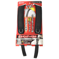 藤原産業 SK11 サスペンダーベルト SSBー1 1セット(2個)（直送品）