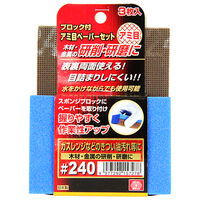 藤原産業 SK11 ブロック付ペーパーセット #240 1セット(3個)（直送品）