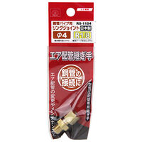 藤原産業 SK11 リングジョイント RSー1104 1セット(5個)（直送品）