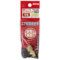 藤原産業 SK11 リングジョイント RSー1106 1セット(5個)（直送品）