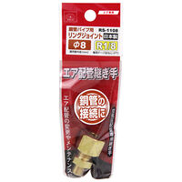 藤原産業 SK11 リングジョイント RSー1108 1セット(4個)（直送品）