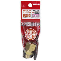 藤原産業 SK11 リングジョイント RSー1210 1セット(3個)（直送品）