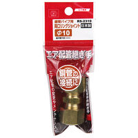 藤原産業 SK11 両口リングジョイント RSー2310 1セット(2個)（直送品）
