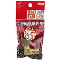 藤原産業 SK11 リングエルボ RLー1310 1セット(2個)（直送品）