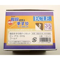 マツ六 階段手すり用パーツ EL-PS-01G 1セット（直送品）