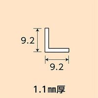 光モール アルミステンカラーアングル 9×9×1×1000mm NO.1260 1セット(20本)（直送品）
