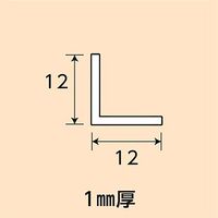 光モール アルミステンカラーアングル 12×12×1×1000mm NO.1261 1セット(20本)（直送品）