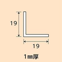 光モール アルミステンカラーアングル 19×19×1×1000mm NO.1263 1セット(10本)（直送品）