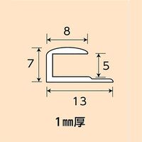 光モール アルミジョイナー 7×13×1×1000mm NO.428 1セット(10本)（直送品）