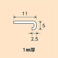 光モール アルミ面取ジョイナー 11×5×1×1000mm NO.429 1セット(20本)（直送品）