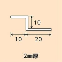 光モール アルミ水切 30×10×2×1000mm NO.582 1セット(10本)（直送品）