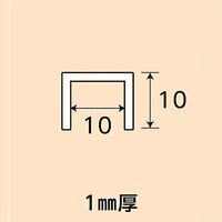 光モール アルミチャンネル 10×10×1×1000mm NO.463 1セット(10本)（直送品）