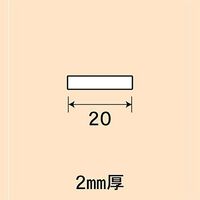 光モール アルミ平板 20×2×1000mm NO.483 1セット(10本)（直送品）