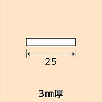 光モール アルミ平板 25×3×1000mm NO.487 1セット(10本)（直送品）