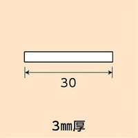 光モール アルミ平板 30×3×1000mm NO.488 1セット(10本)（直送品）