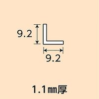光モール アルミアングル 9×9×1×1000mm NO.401 1セット(20本)（直送品）