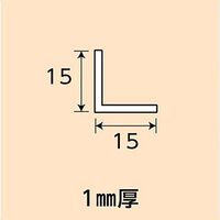光モール アルミアングル 15×15×1×1000mm NO.403 1セット(20本)（直送品）