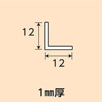 光モール アルミアングル 12×12×1×1000mm NO.402 1セット(20本)（直送品）