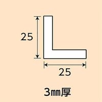 光モール アルミアングル 25×25×3×1000mm NO.415 1セット(5本)（直送品）