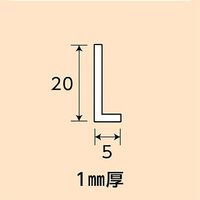 光モール アルミアングル 5×20×1×1000mm NO.432 1セット(20本)（直送品）