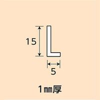 光モール アルミアングル 5×15×1×1000mm NO.431 1セット(20本)（直送品）