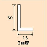 光モール アルミアングル 15×30×2×1000mm NO.437 1セット(10本)（直送品）