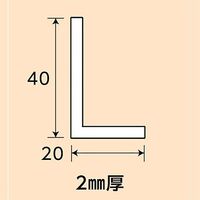 光モール アルミアングル 20×40×2×1000mm NO.438 1セット(10本)（直送品）