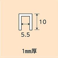 光モール アルミブロンズチャンネル 5.5×10×1×1000mm NO.1221 1セット(10本)（直送品）