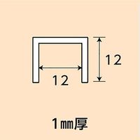 光モール アルミブロンズチャンネル 12×12×1×1000mm NO.1223 1セット(10本)（直送品）